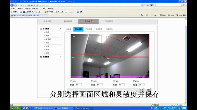 HY ip camera motion decetion alarm mail settings at the PC Client. смотреть онлайн