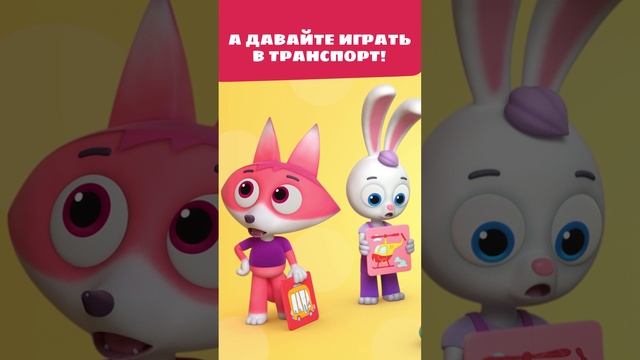 Цветняшки спорят из-за выбора игры! 😤 — Мультики для детей смотреть онлайн