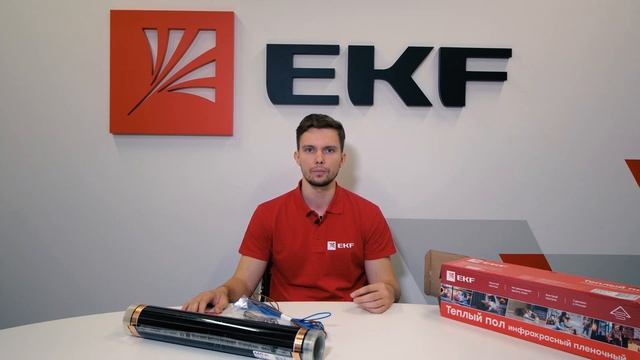 Инфракрасный плёночный тёплый пол | Распаковка EKF смотреть онлайн