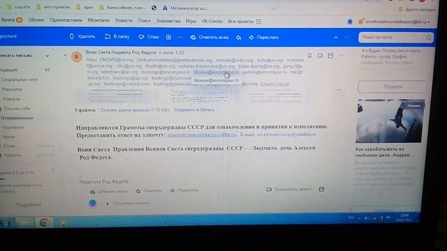 Приказ Воинов Света освобождённым пленникам других стран