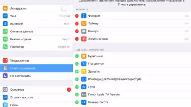 Как снимать видео с экрана на iOS 11 и выше смотреть онлайн
