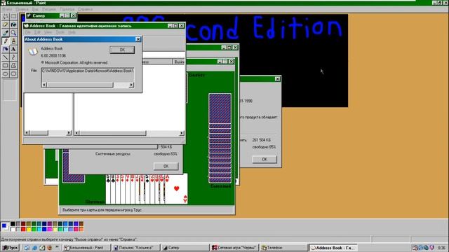 Windows 98 Second Edition (Russian) in VMWare Workstation Pro! смотреть онлайн
