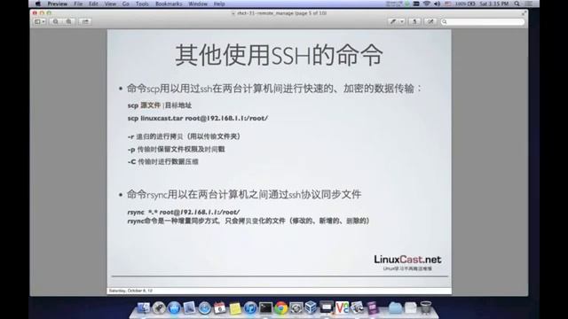 48 Linux远程管理 SSH、VNC смотреть онлайн