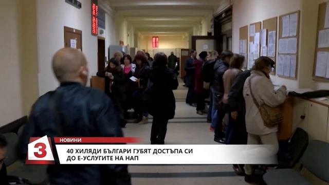 Всяка сутрин, 17.02.2020 г.: Хиляди губят електронен достъп до НАП заради стари браузъри смотреть онлайн