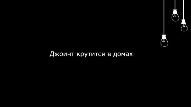 $MR Lambo - Jackpot {Текст}$ смотреть онлайн