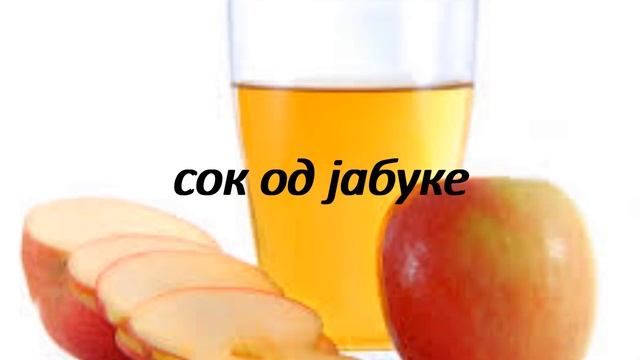 How to say apple juice in Serbian смотреть онлайн