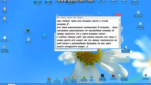 тема для виндовс икс пи смотреть онлайн