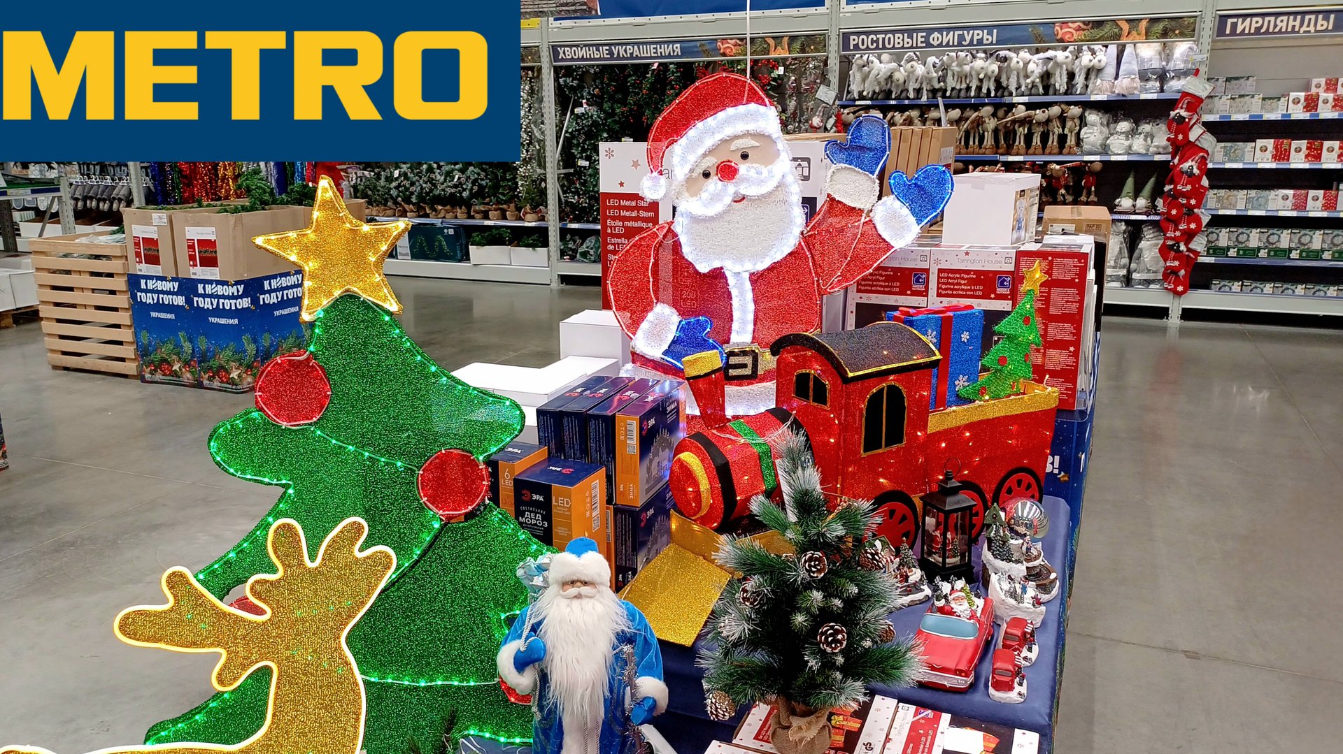 НОВЫЙ ГОД В METRO | METRO НОВОГОДНЯЯ КОЛЛЕКЦИЯ 2025 | НОВОГОДНЯЯ ЯРМАРКА в METRO смотреть онлайн