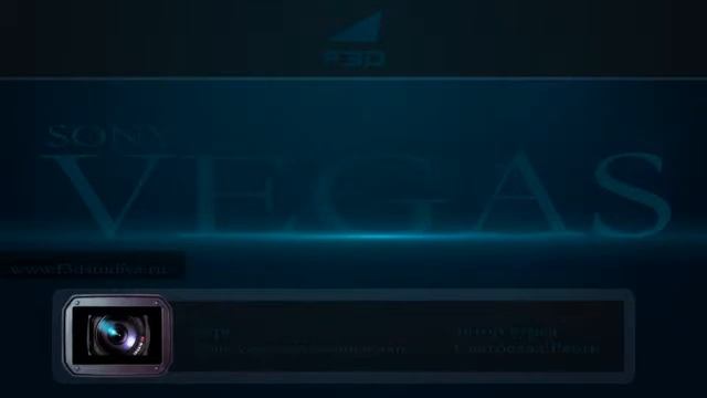 Sony Vegas для начинающих смотреть онлайн