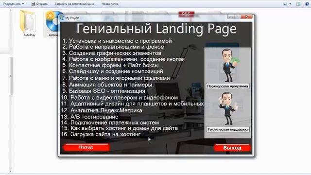 Как сделать красивый сайт в Adobe Muse смотреть онлайн