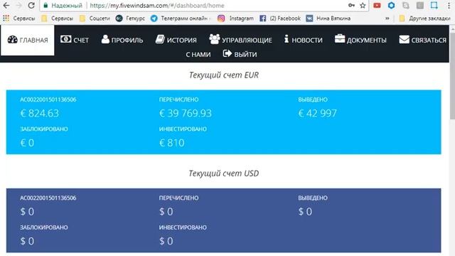 Инвестируй сейчас смотреть онлайн
