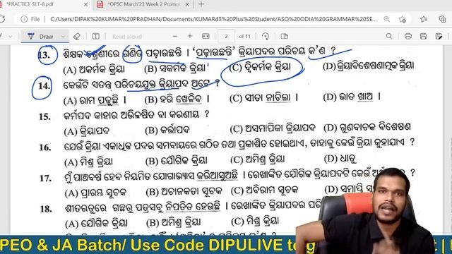 PEO & Junior Assistant 2023 | Odia Grammar Mock Test | Dipak Pradhan | Unacademy Live - OPSC смотреть онлайн