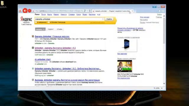Удаляем,неудаляемую папку! смотреть онлайн