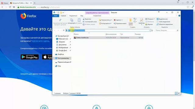 Установка браузера Firefox смотреть онлайн