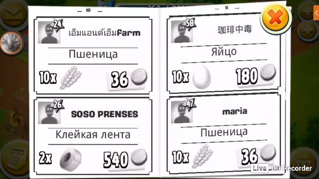 стрииим по HAY DAY смотреть онлайн
