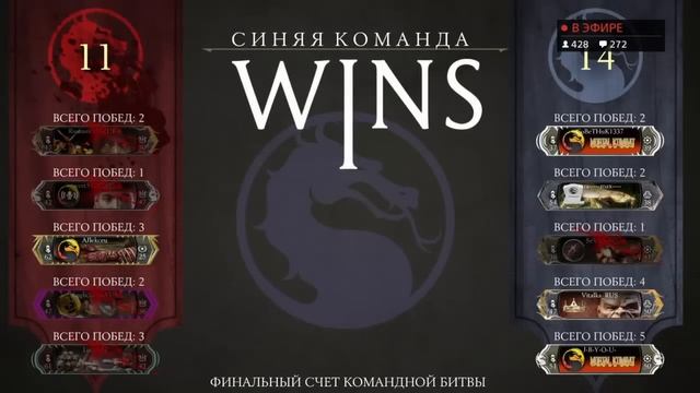 Спонтанный Mortal Kombat X #14 - КОМАНДНЫЕ ЗАРУБЫ смотреть онлайн