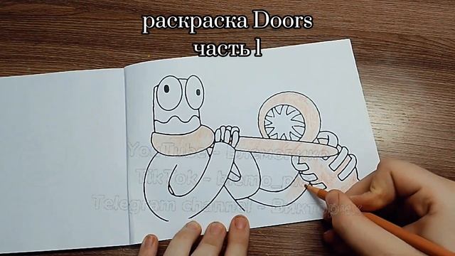 [Раскраска Doors roblox] /чать 1/ смотреть онлайн