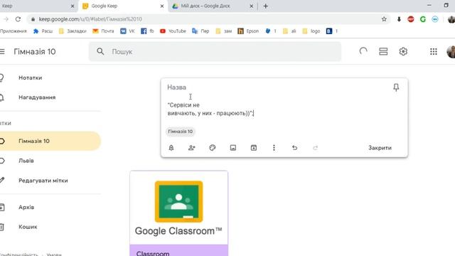 Google-сервіс KEEP-Нотатки смотреть онлайн