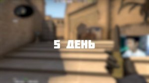 ТРЕНИРУЮСЬ КАК MONESY | CS:GO
