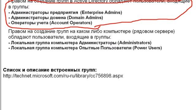 Группы смотреть онлайн