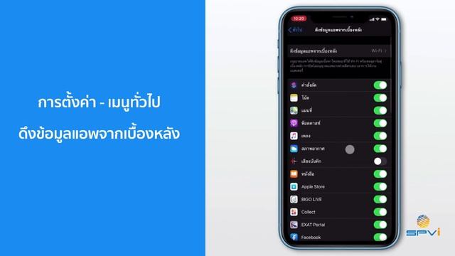 5 เรื่องต้องรู้ช่วยประหยัดแบตเตอรี่บน iOS смотреть онлайн