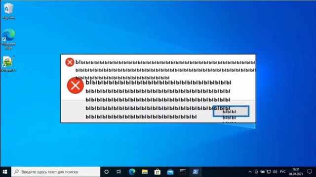 Тупые ошибки windows 3 смотреть онлайн