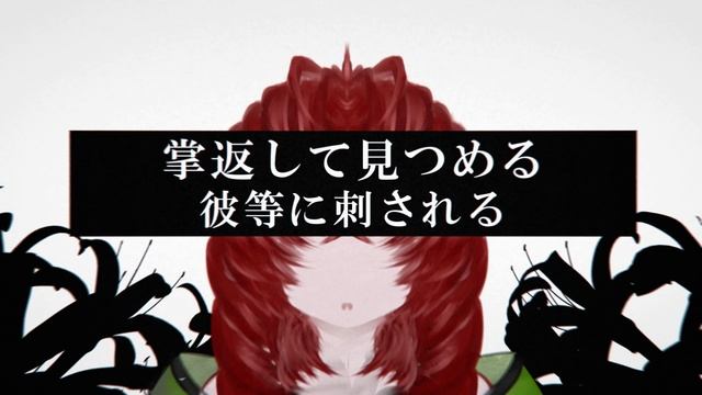マンジュシャゲ／コーリー・ジェイ ft. 初音ミク (Spider Lily - CORY/J ft. Hatsune Miku) lirio araña смотреть онлайн