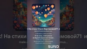 Я так хочу! Да будет так! На стихи Ольги Варламовой71  и Игоря Панкратовича от 20.10.2024