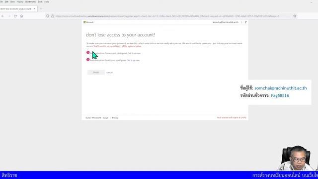 การเข้าใช้งาน Onedrive ในเว็บไซต์ office.com ของ Microsoft โดยใช้อีเมลของทางโรงเรียน смотреть онлайн