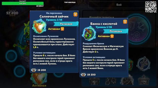 HusHustle Castle "С нуля в топ!" - 014 (Конец Вампирского переполоха, 9 тз) смотреть онлайн