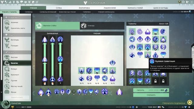 Skyforge гайд Кинетик смотреть онлайн