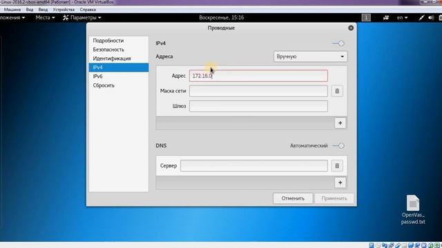 Часть 5 Сетевые настройки VirtualBox смотреть онлайн