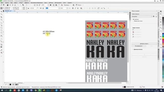Как подготовить файл для печати наклеек постоянного брендирования