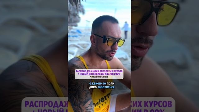 Распродажа моих авторских курсов + новый интенсив по акции в 90%. ССЫЛКА В ОПИСАНИИ смотреть онлайн