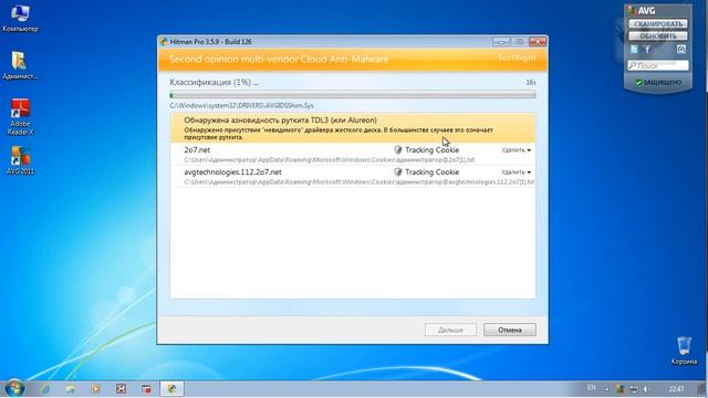 AVG 2011 part 4 смотреть онлайн