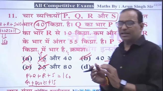 #MATH(गणित)/PRACTICE-32/सभी परीक्षाओ के लिए महत्वपूर्ण /MATHS BY ARUN SIR || GYAN GANGA COACHING смотреть онлайн