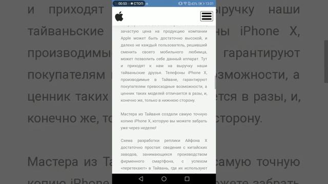 Мне наверно придёт iPhone x бесплатно смотреть онлайн