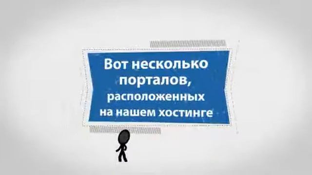 Хостинг-компания HosterProff Ltd смотреть онлайн