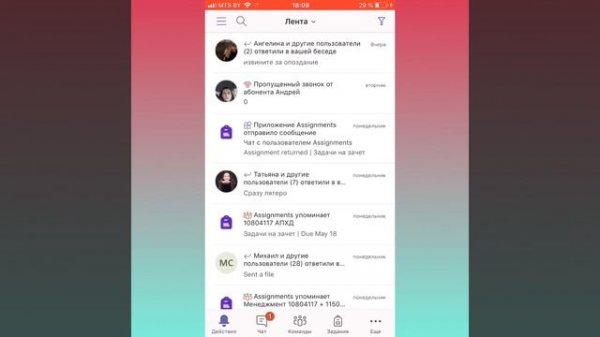 Microsoft Teams - инструкция по работе и регистрации