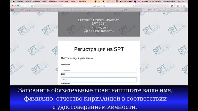 SPT 17 Registration RUS смотреть онлайн