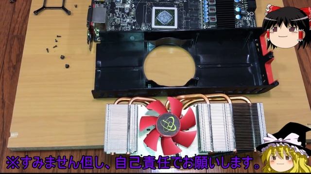 ✅【自作PC】春だ、グラボを冷やそう❗️ 簡単!! 自作パソコン【ゆっくり実況】 смотреть онлайн