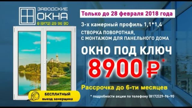 ОКНА 27 12 2017 ATMOS 385 15 Big Wide World Abbott Dowd 993000 ТВ2 lufs смотреть онлайн