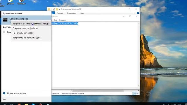 Активация Windows 10 смотреть онлайн