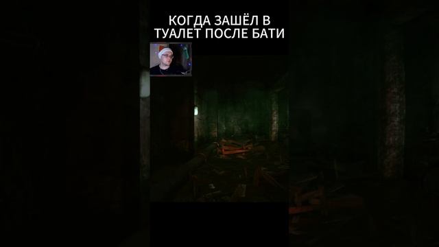 Когда зашёл в туалет после бати #game #metro2033redux #выборnow смотреть онлайн