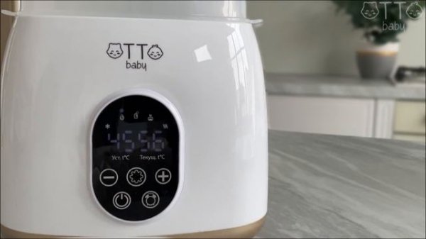 Подогреватель-стерилизатор для детского питания