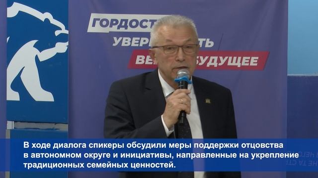 В Югре может появиться «Союз отцов Единой России».