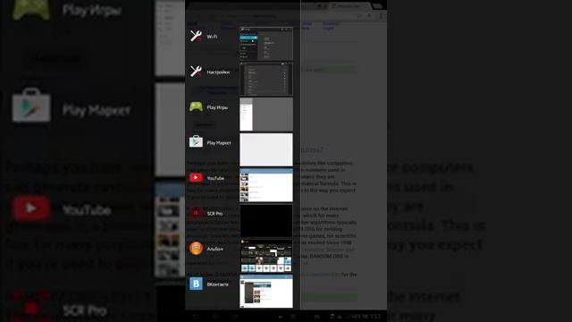 Результаты рандома|IOS ANDROID. смотреть онлайн
