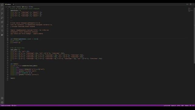 Решаем тестовую задачу по Python на сортировку массива со словарями смотреть онлайн
