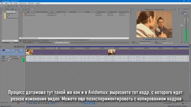 How to make DATAMOSH in Vegas Pro? смотреть онлайн