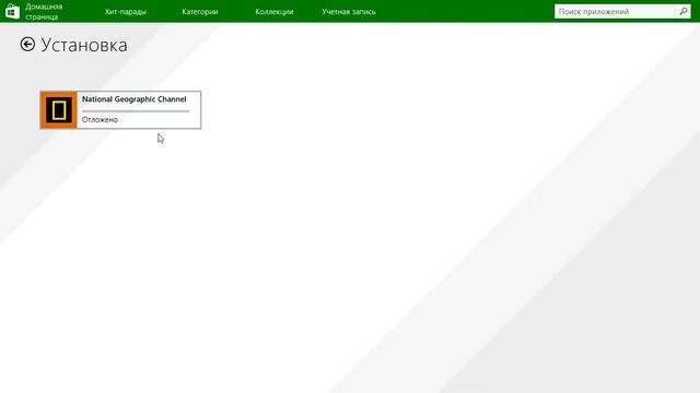 National Geographic Channel для WINDOWS 8.1 (виндовс 8.1) смотреть онлайн